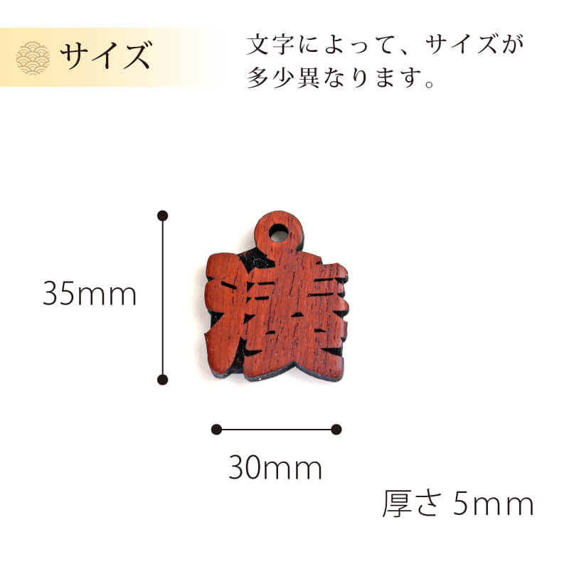 カリンの抜き文字喧嘩札 一文字 【5営業日出荷】
