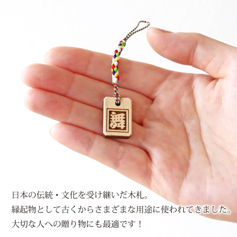 ひともじ木札・ひのき