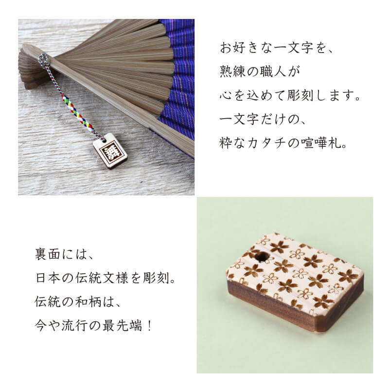 ひともじ木札・ひのき