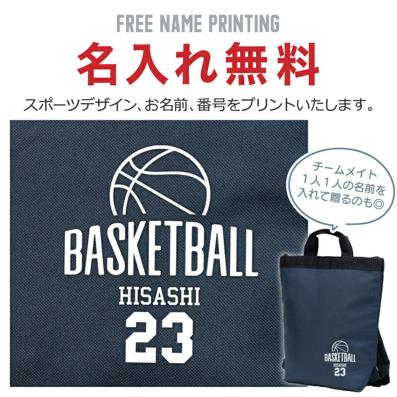 2WAY スポーツ リュック