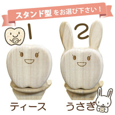 ティース君専用シングルスタンド・アニマル