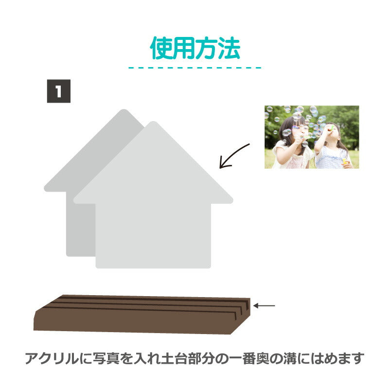 親子であそべるフォトスタンド どうぶつのおうち 出産祝い用