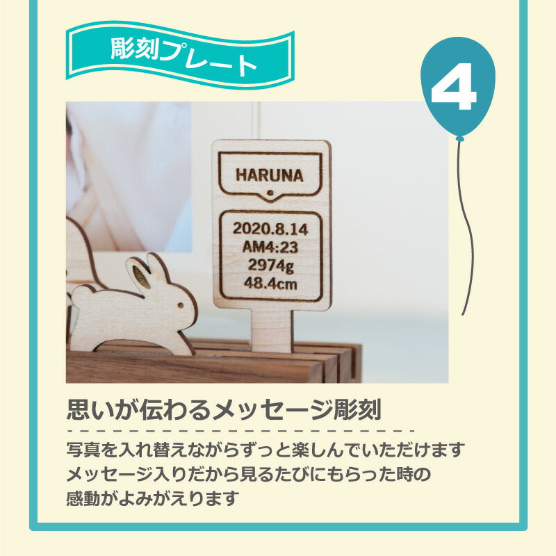 親子であそべるフォトスタンド どうぶつのおうち 出産祝い用