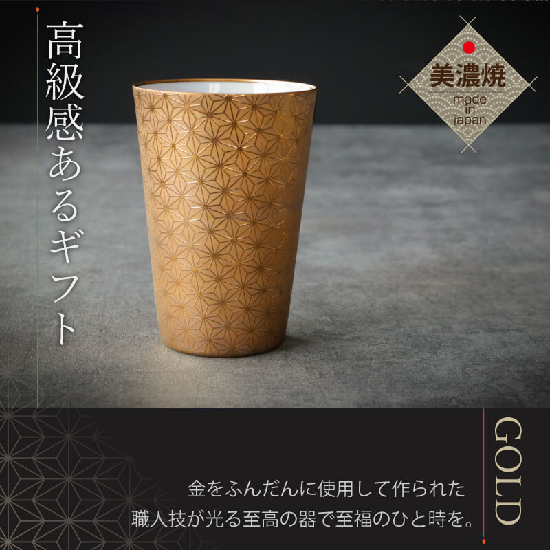 麻の葉タンブラー うすづくり