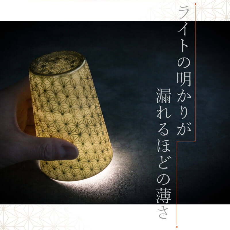 麻の葉タンブラー うすづくり