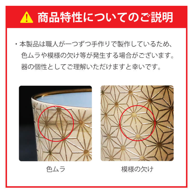 麻の葉タンブラー うすづくり