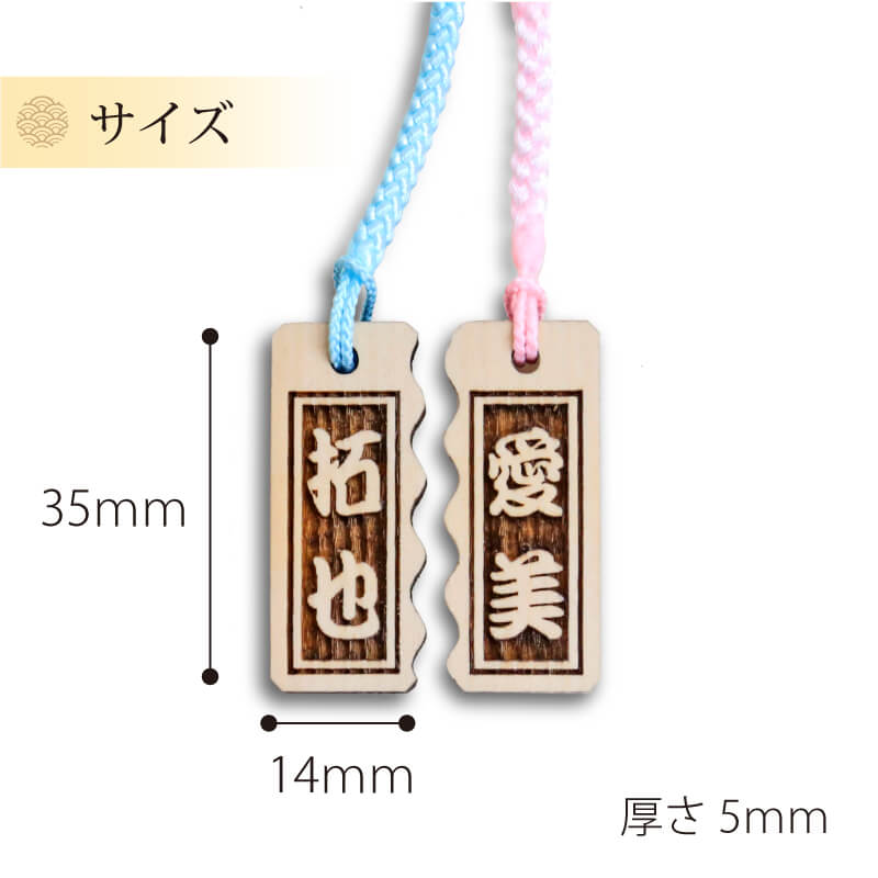 あすなろ・ペア木札