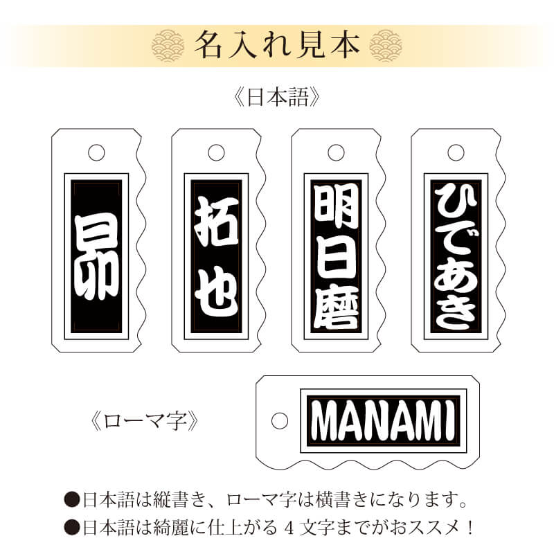 あすなろ・ペア木札