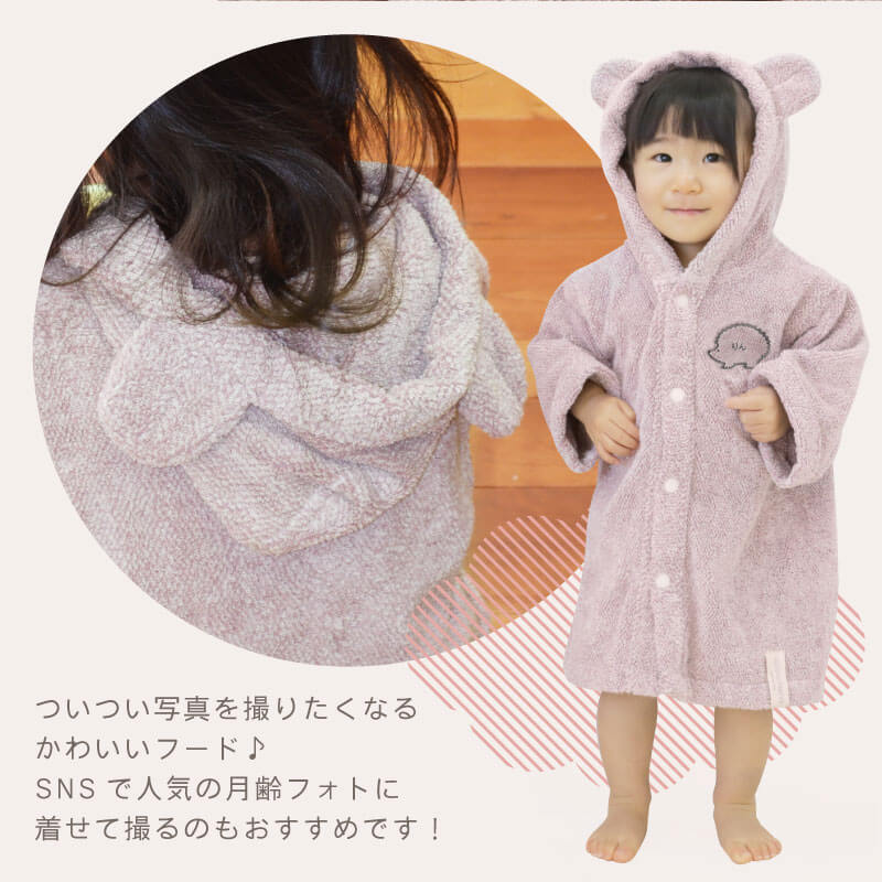 ココポンチョ ベビーバスローブ