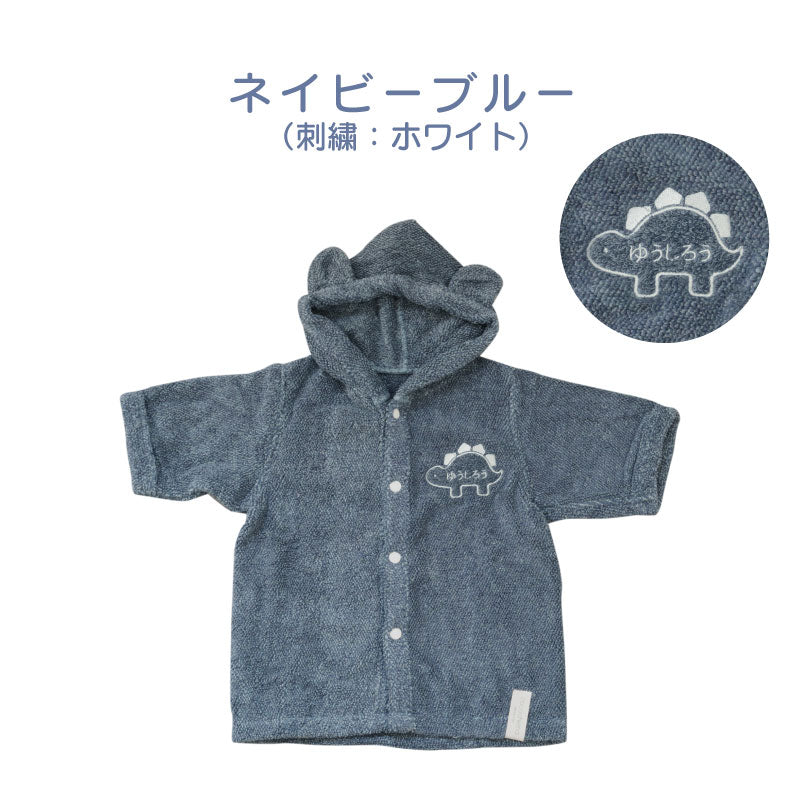 ココポンチョ ベビーバスローブ
