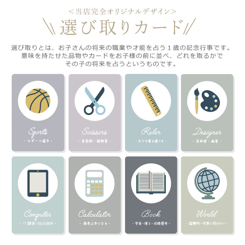 選び取りカード付き一升パンリュック