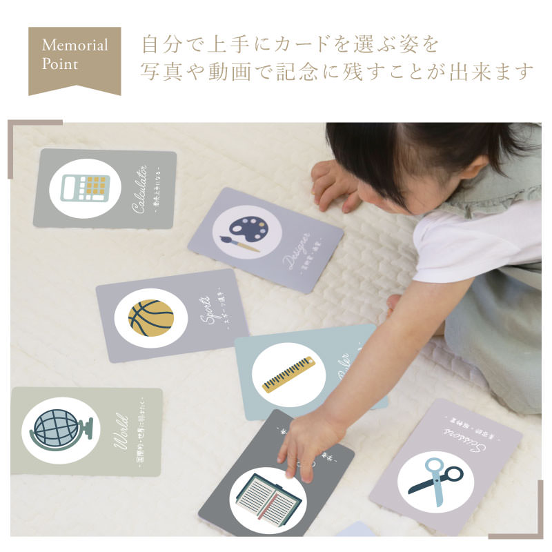 選び取りカード付き一升パンリュック