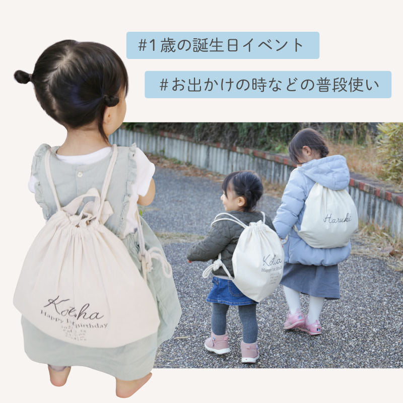 選び取りカード付き一升パンリュック