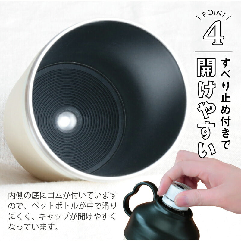 Be-Side ペットボトルクーラー