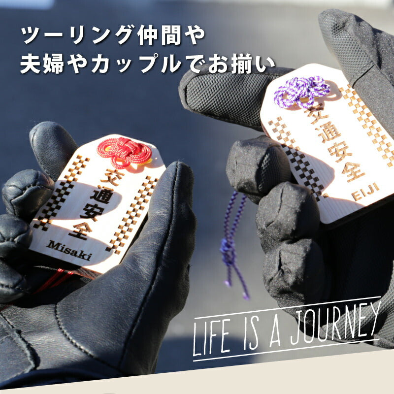 バイク専用 交通安全 願い札