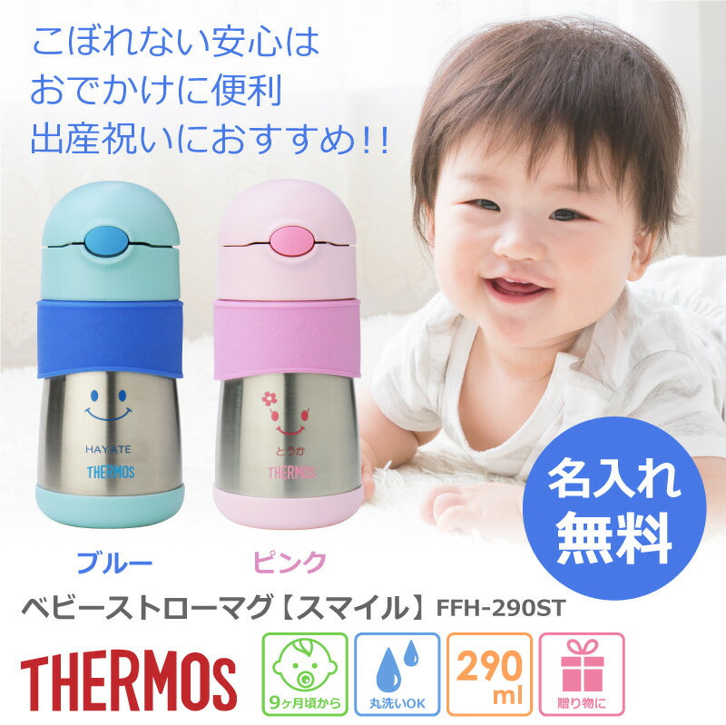 ストローマグ スマイル