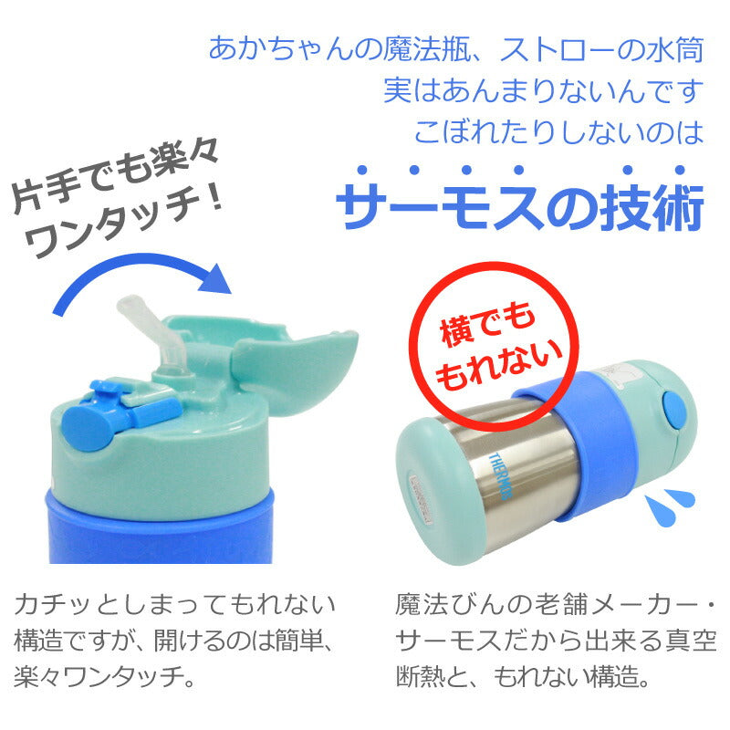ストローマグ スマイル