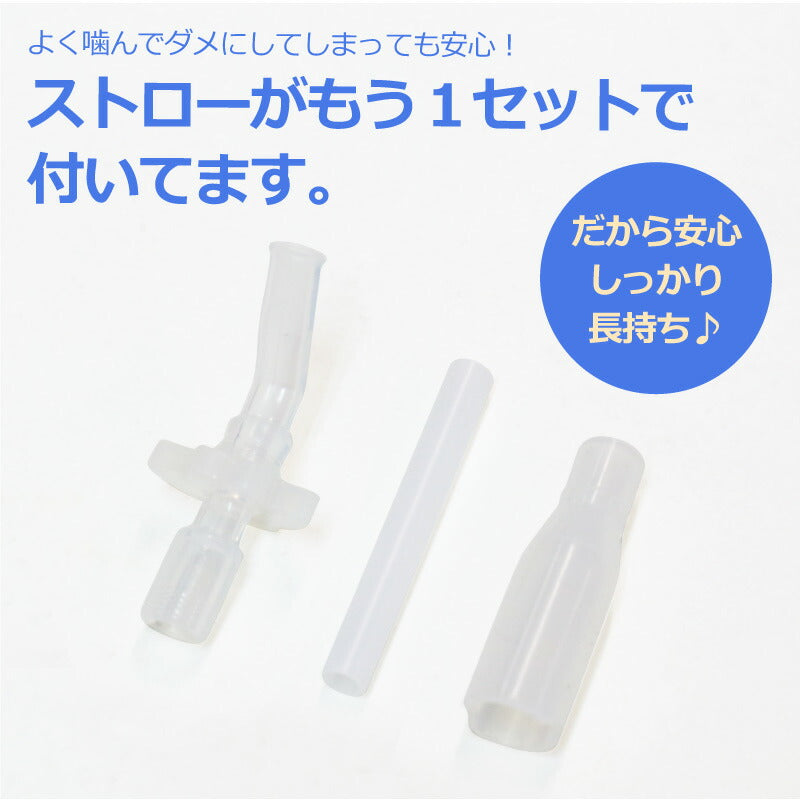 ストローマグ スマイル