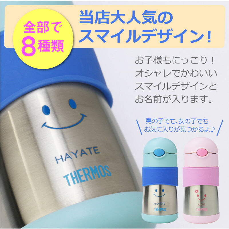 ストローマグ スマイル