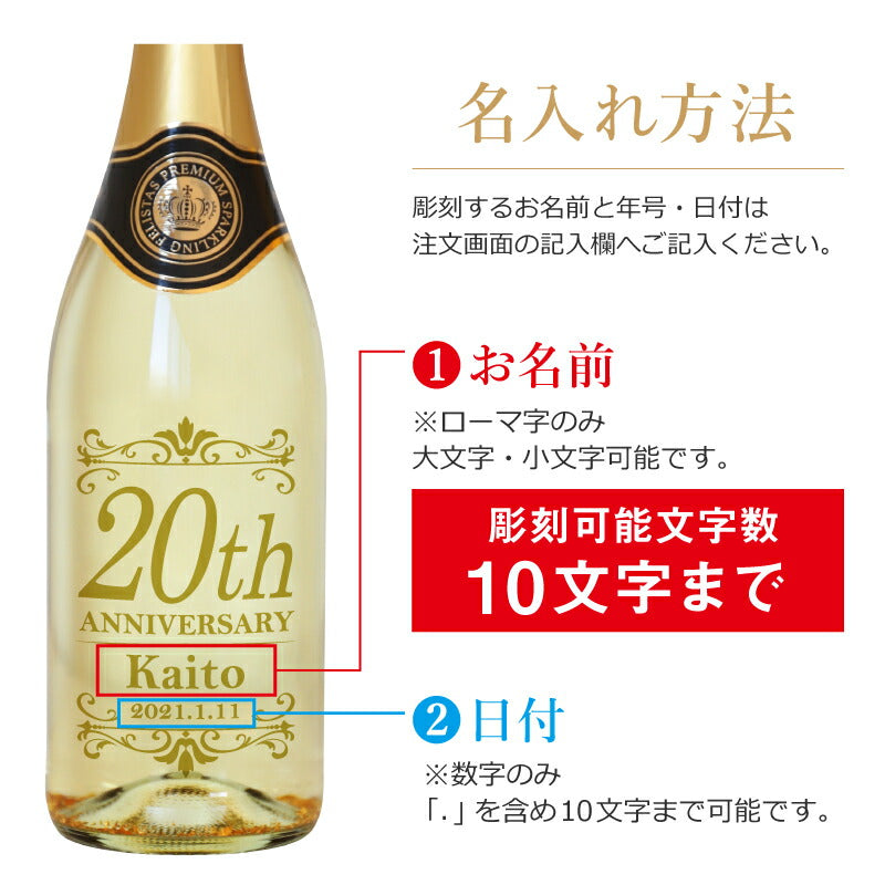 Celebrate20th ワイン 【5営業日出荷】