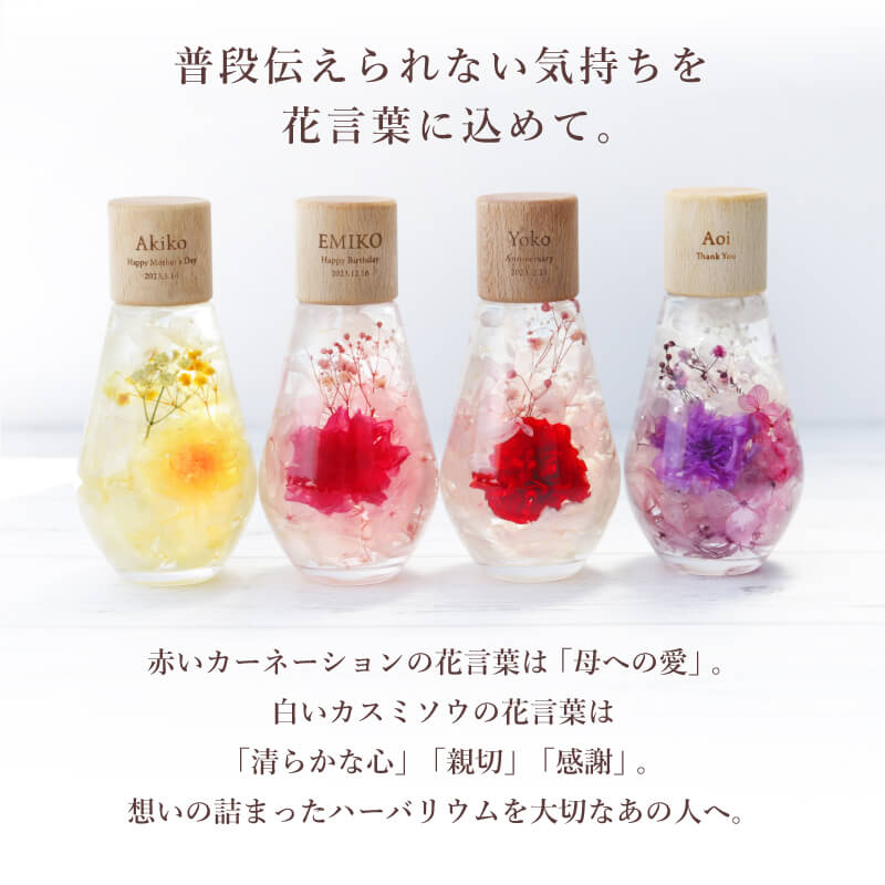 カーネーションハーバリウム