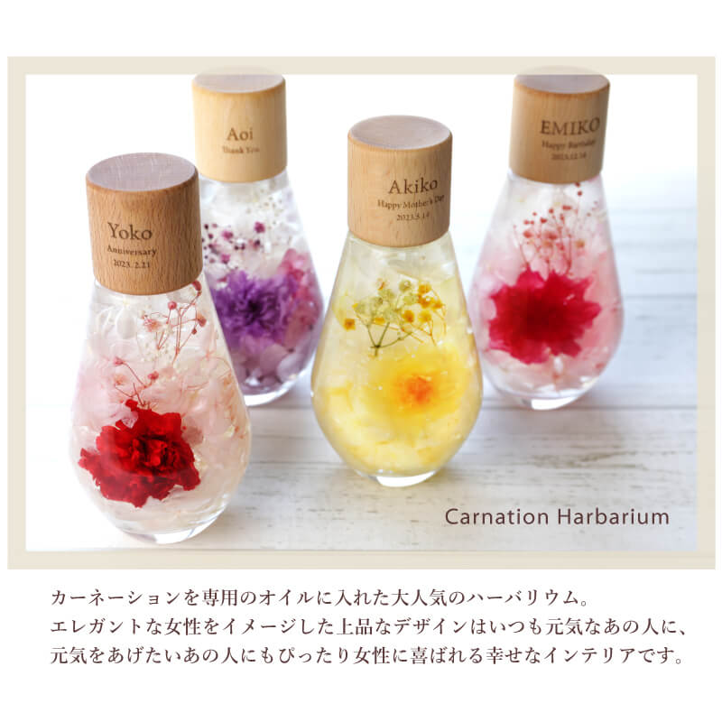 カーネーションハーバリウム