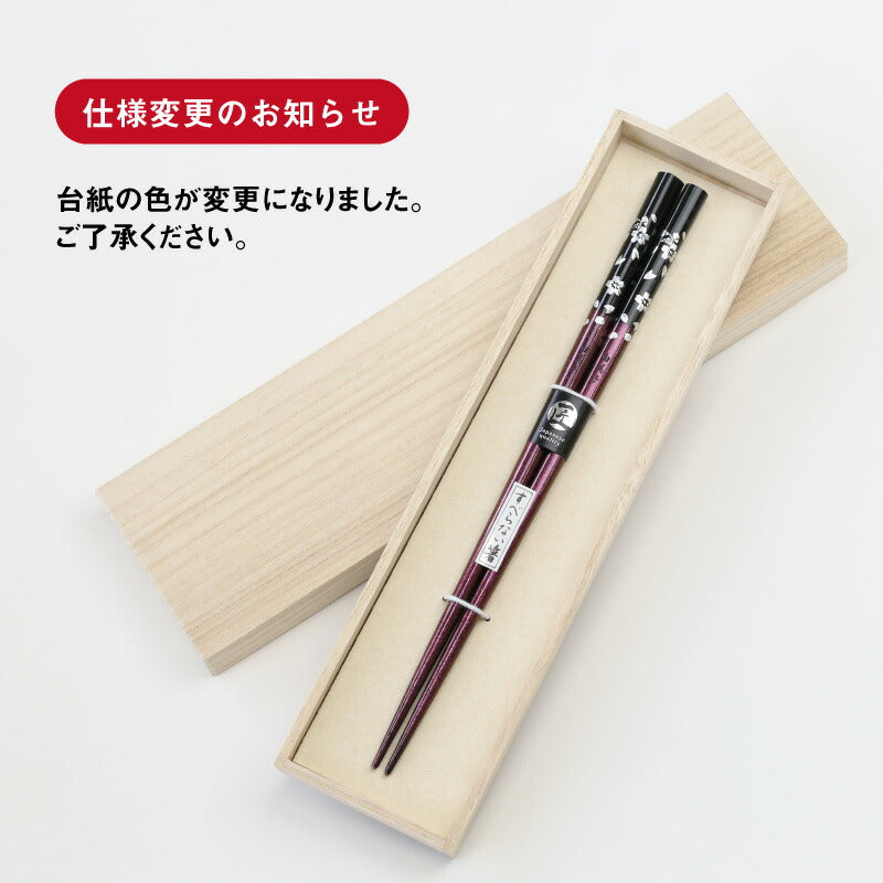 銀桜花パープル・1膳