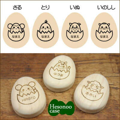 たまごのへその緒ケース