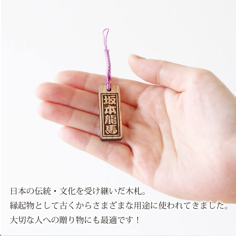 えんじゅ木札