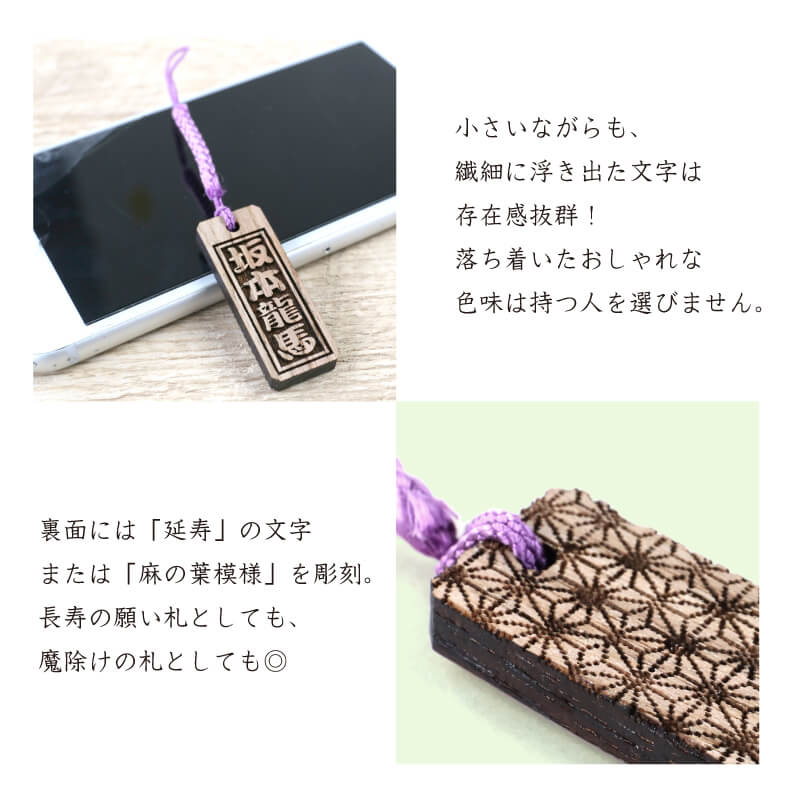 えんじゅ木札