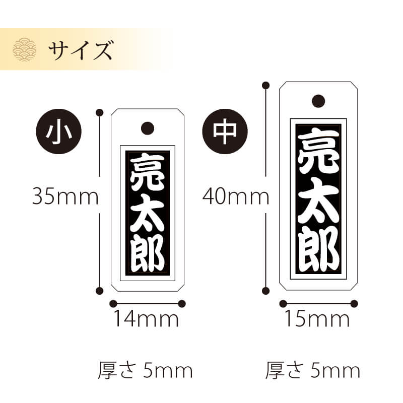 イチイの木札*裏面麻の葉模様