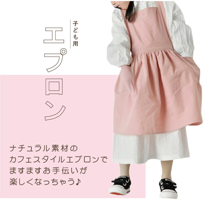 こども 用 エプロン