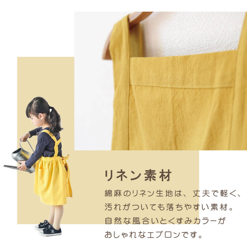 こども 用 エプロン