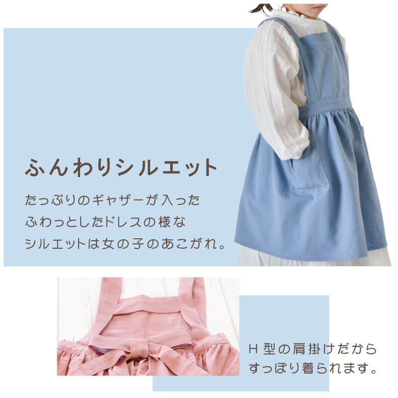 こども 用 エプロン