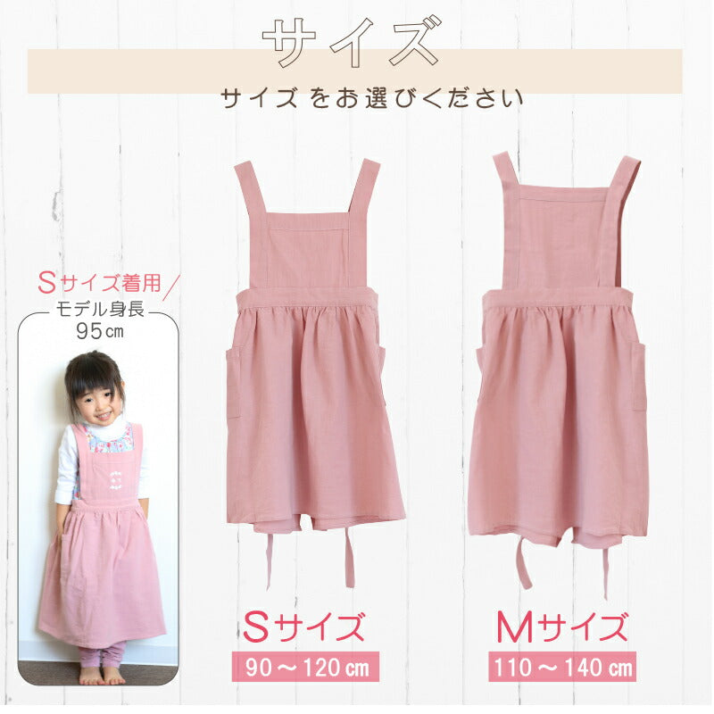 こども 用 エプロン