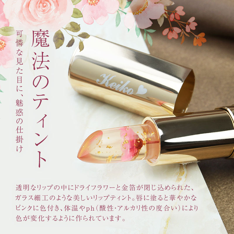 フラワーリップ ティント