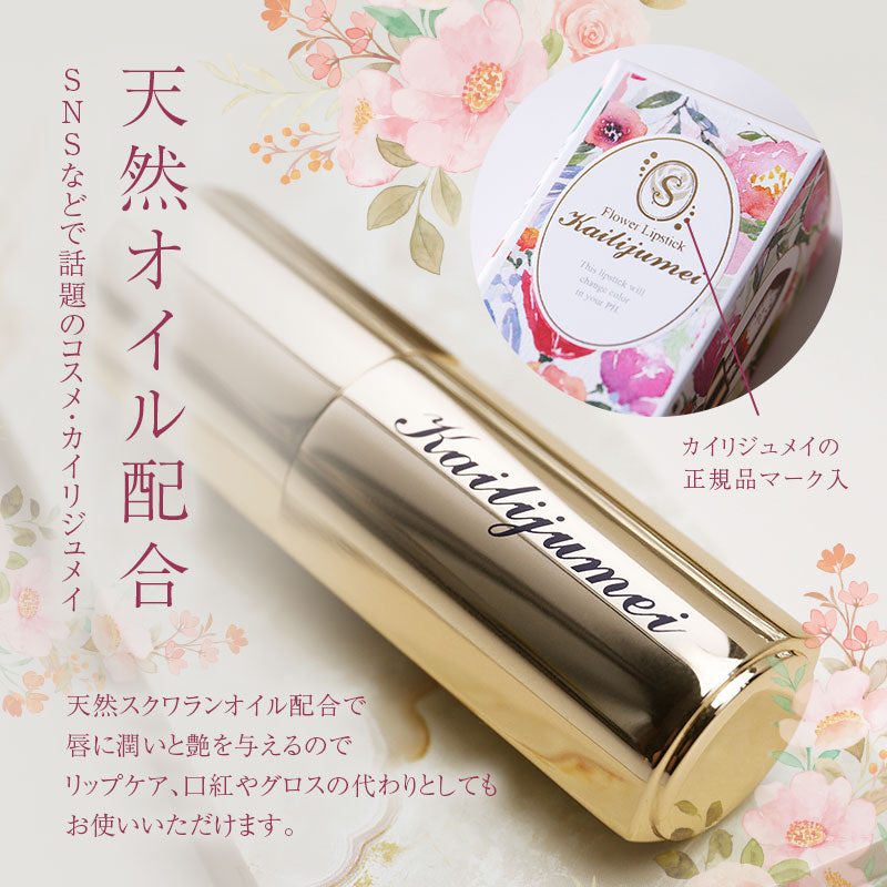 フラワーリップ ティント