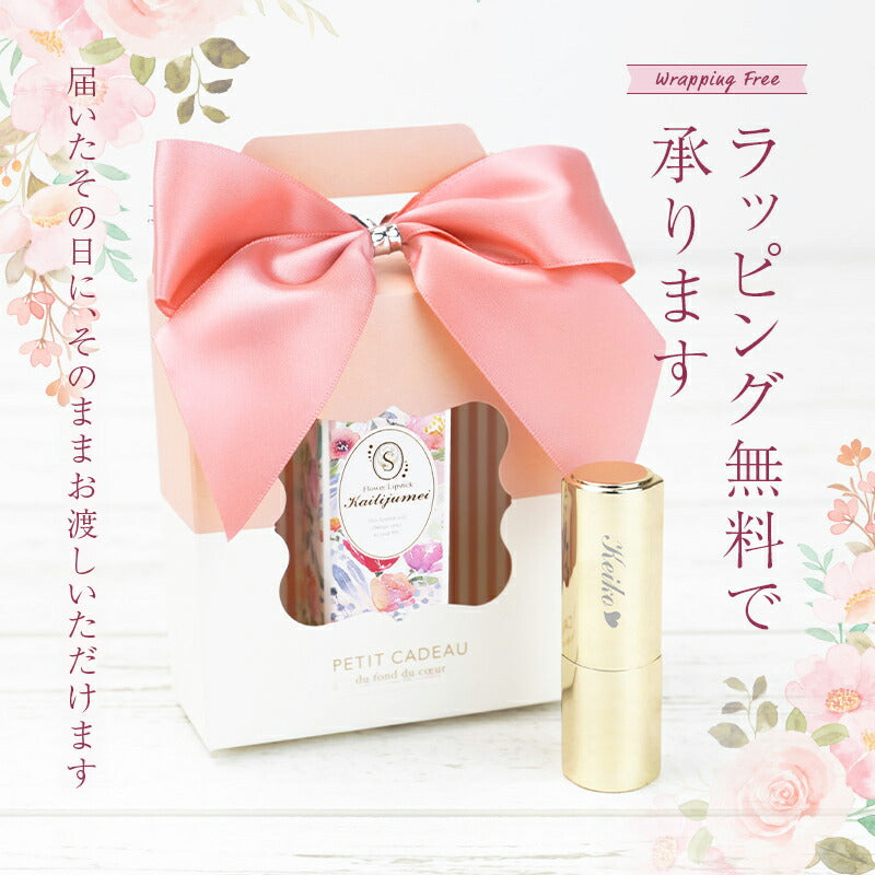 フラワーリップ ティント