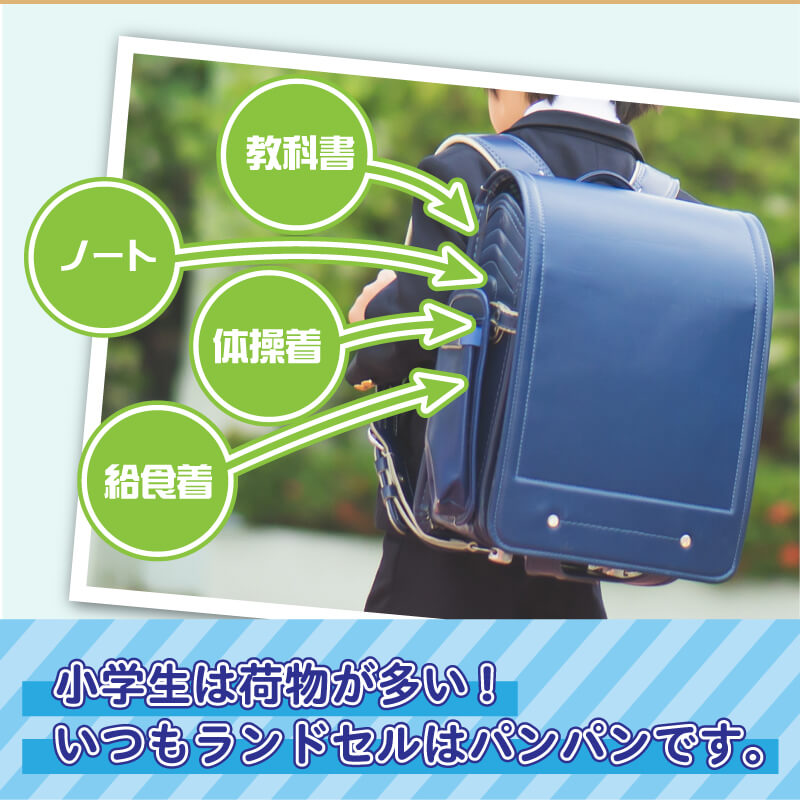 ヨコピタ筆箱 -低学年向け-