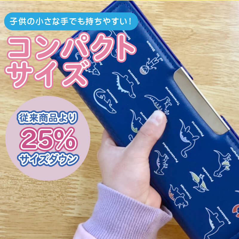 ヨコピタ筆箱 -低学年向け-