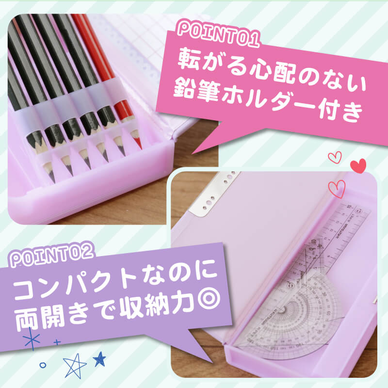 ヨコピタ筆箱 -低学年向け-