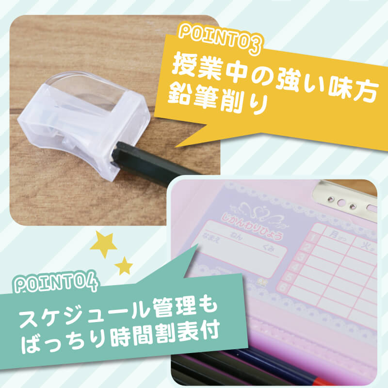 ヨコピタ筆箱 -低学年向け-