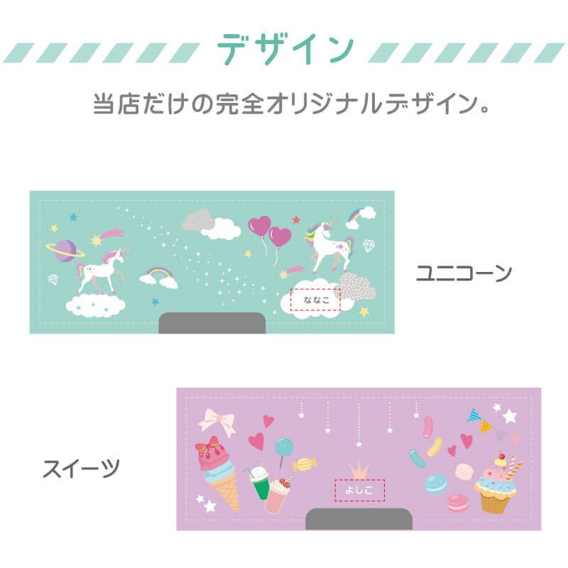 ヨコピタ筆箱 -低学年向け-