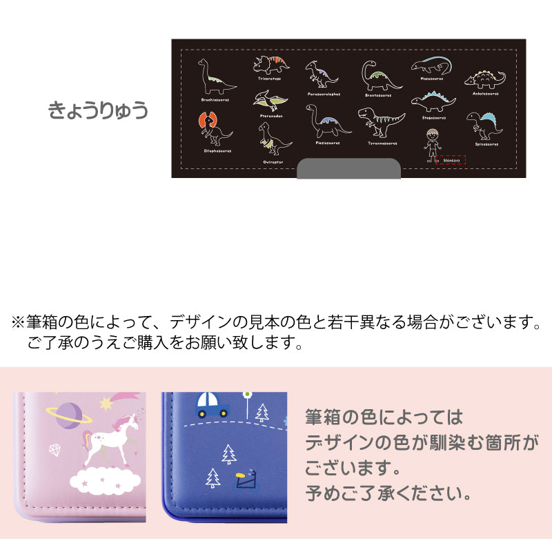 ヨコピタ筆箱 -低学年向け-