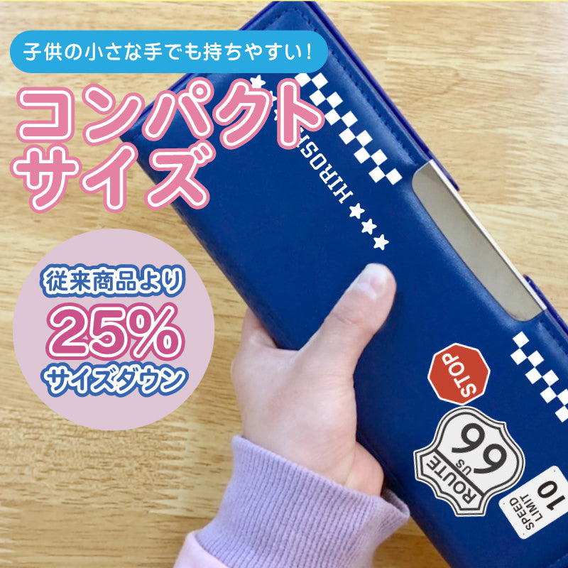 ヨコピタ筆箱 -高学年向け-