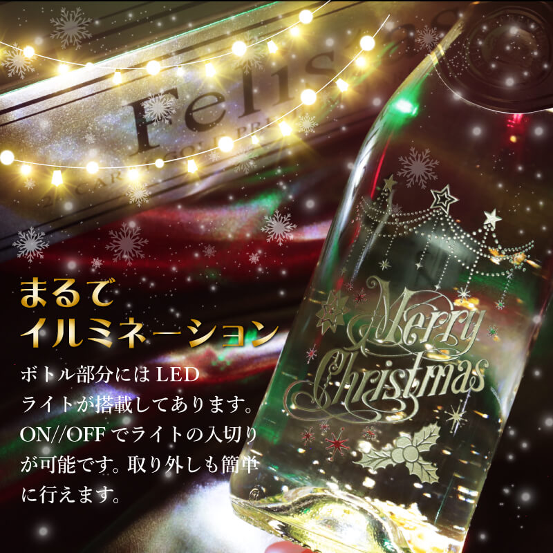 フェリスタス750ml クリスマス 【5営業日出荷】