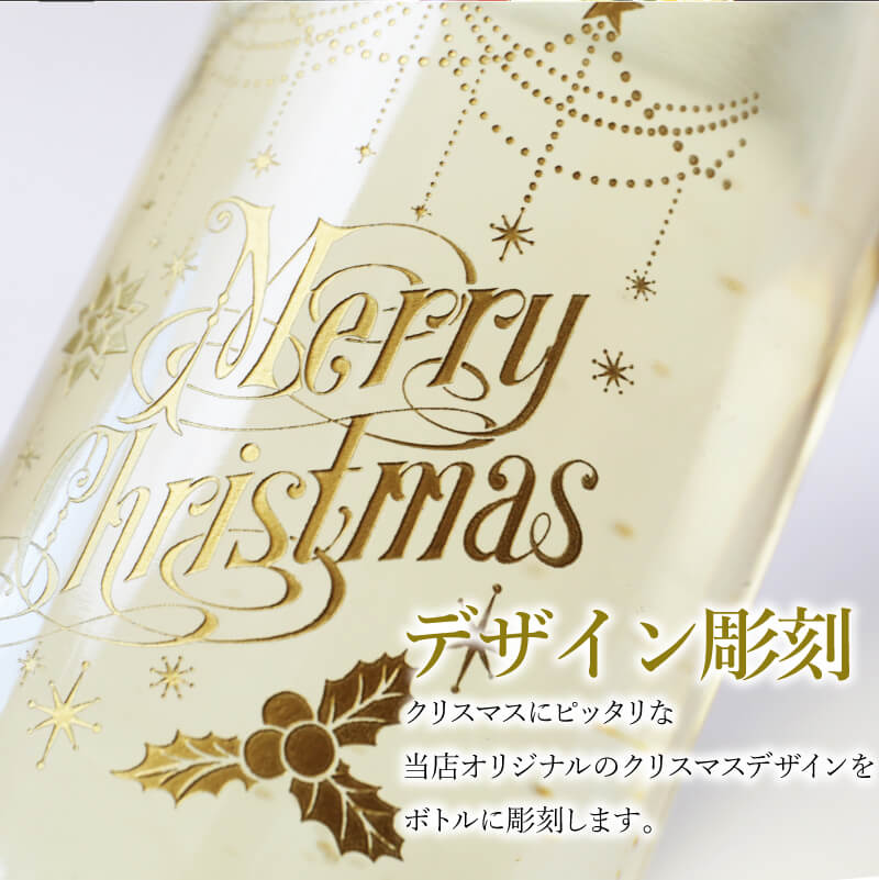 フェリスタス750ml クリスマス 【5営業日出荷】