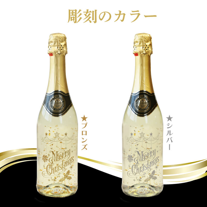 フェリスタス750ml クリスマス 【5営業日出荷】