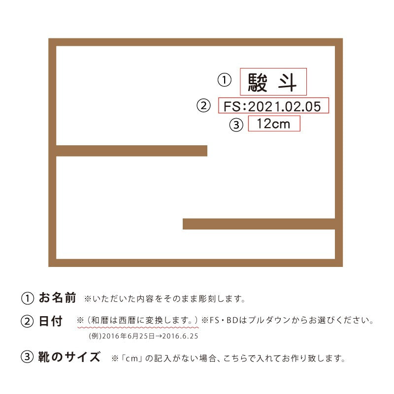 ファーストシューズボックス