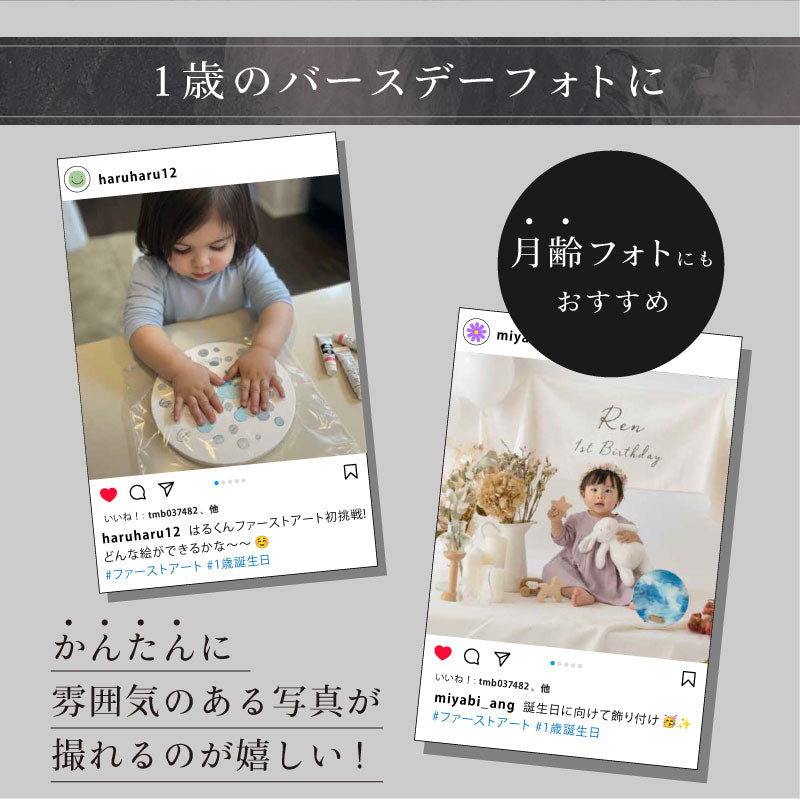 ファーストアートセット - Seasonal Palette -